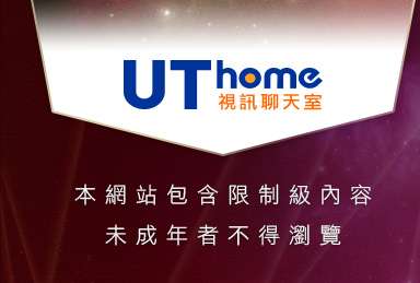 已婚聊天室本網站包含限制級內容，未成年不得瀏覽